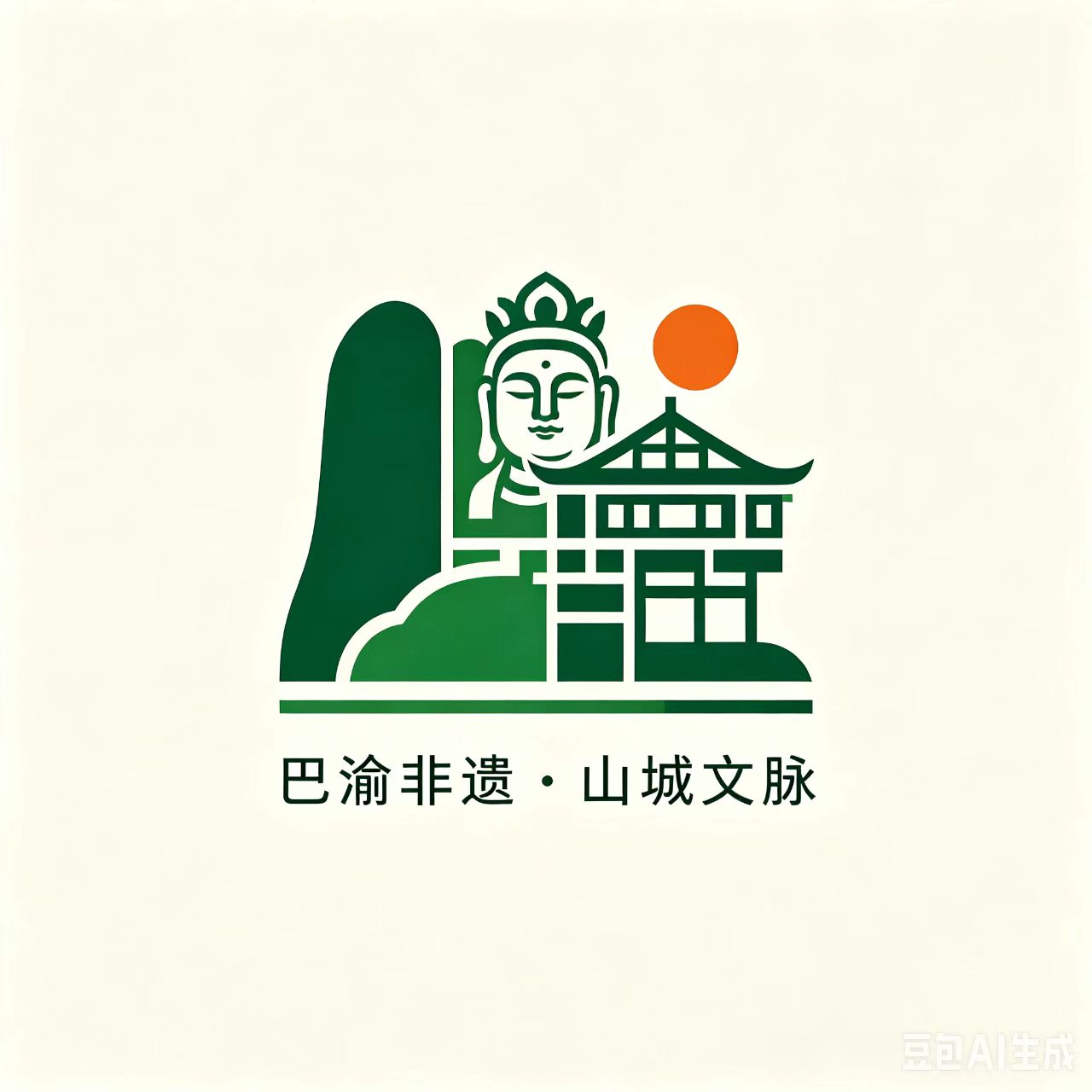 重庆文化遗产